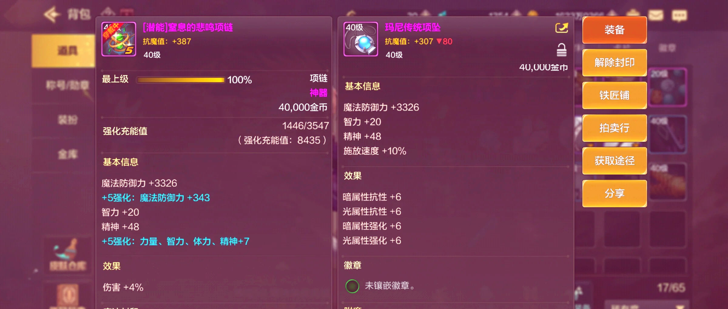 dnf鬼泣加点DNF鬼泣加点攻略-第2张图片