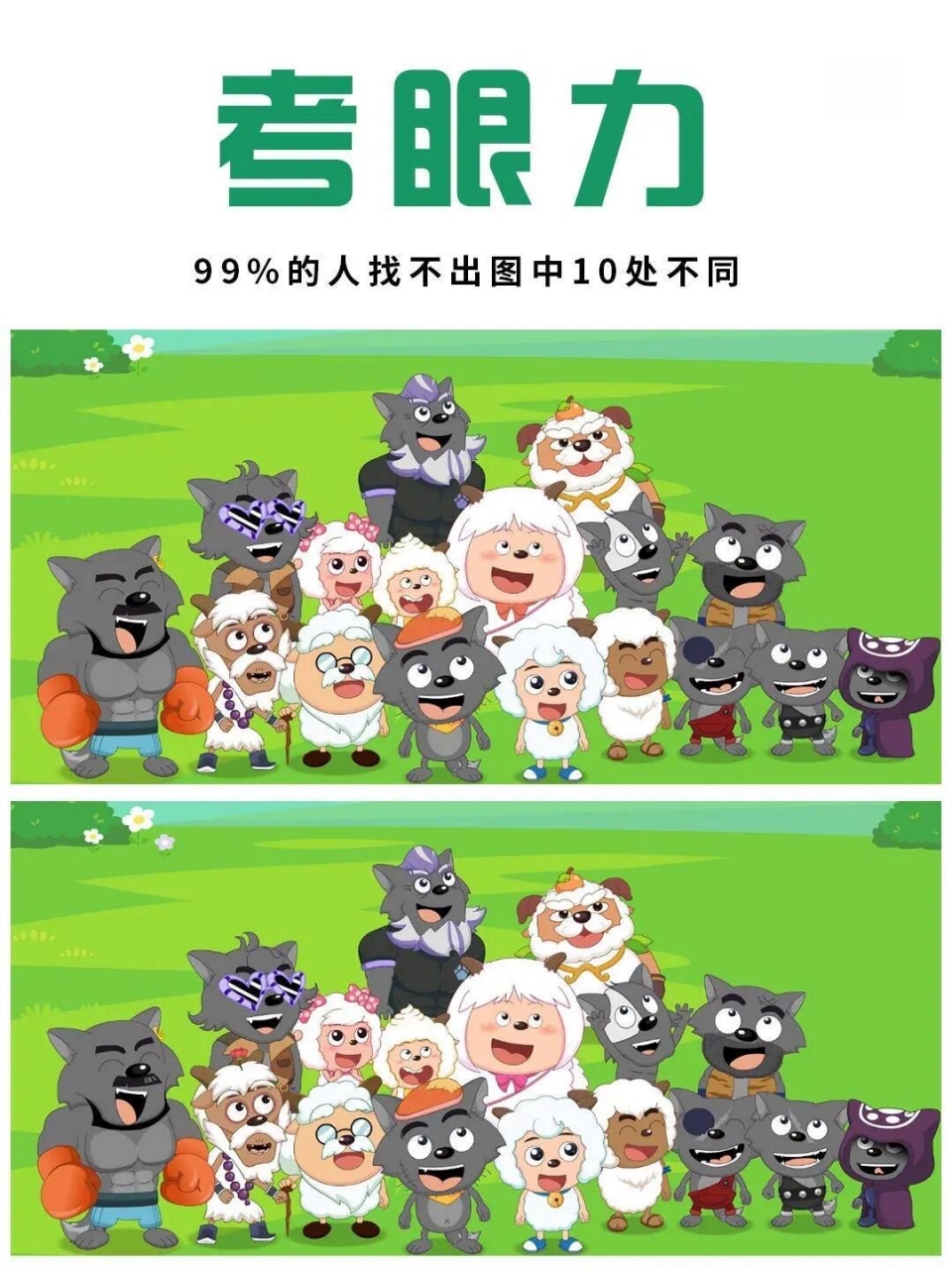 疯狂猜图人物角色大全疯狂猜图，探索未知的神秘世界-第3张图片
