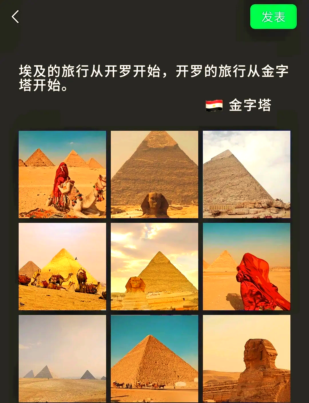如何前往埃索达-第1张图片