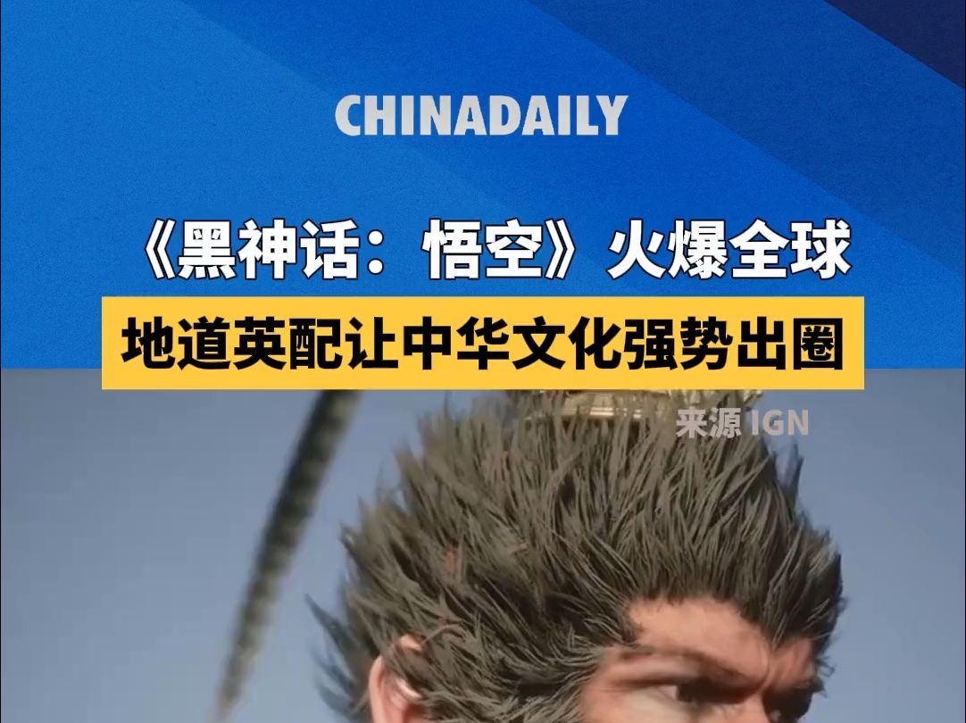 黑神话悟空8月20日几点黑神话悟空8月20日几点揭晓-第1张图片