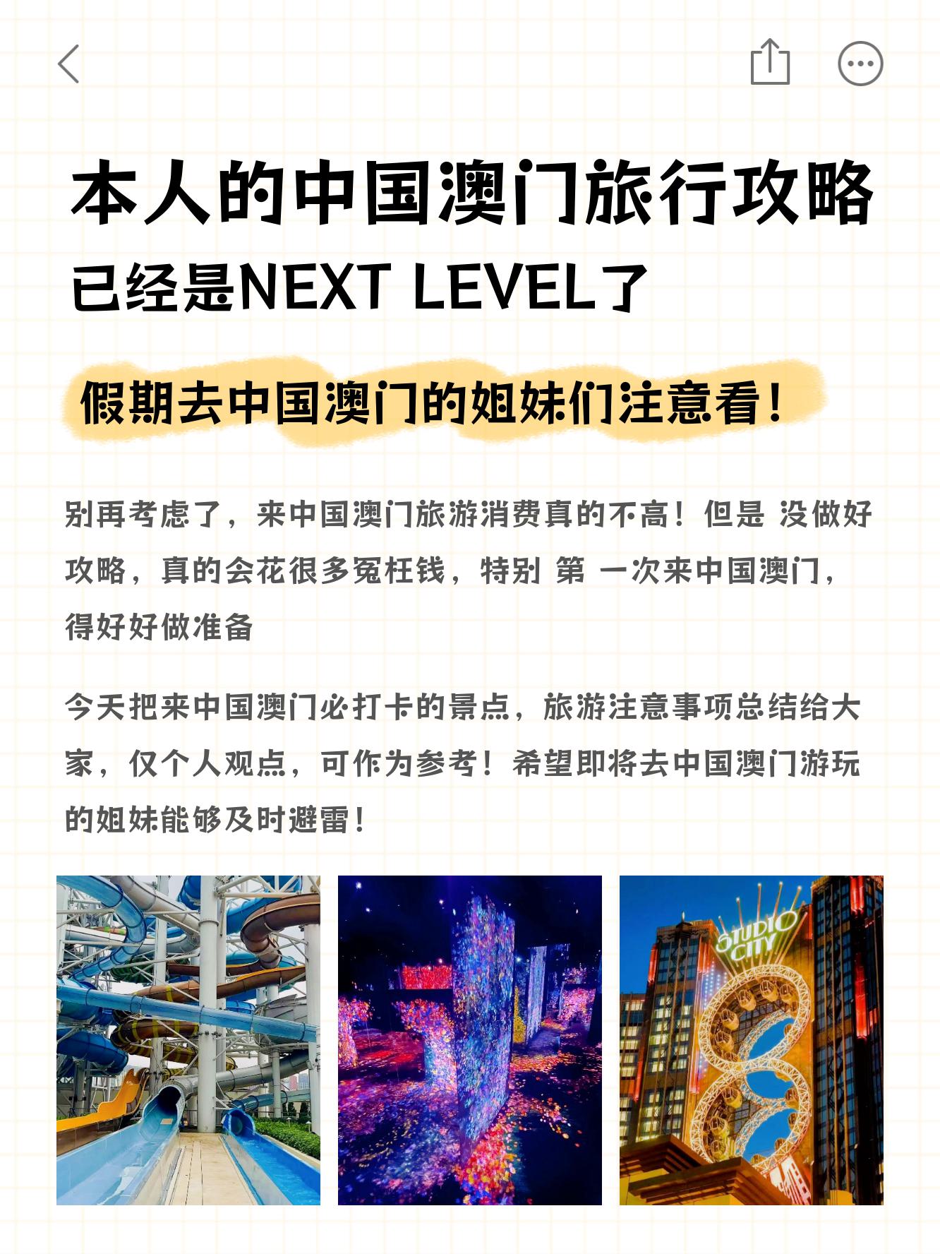 2023澳门免费精准资料2023澳门免费精准资料，探索澳门旅游与文化的新篇章-第1张图片
