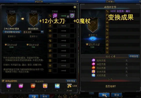 dnf徽章怎么取下来DNF徽章，探索游戏中的独特魅力-第3张图片