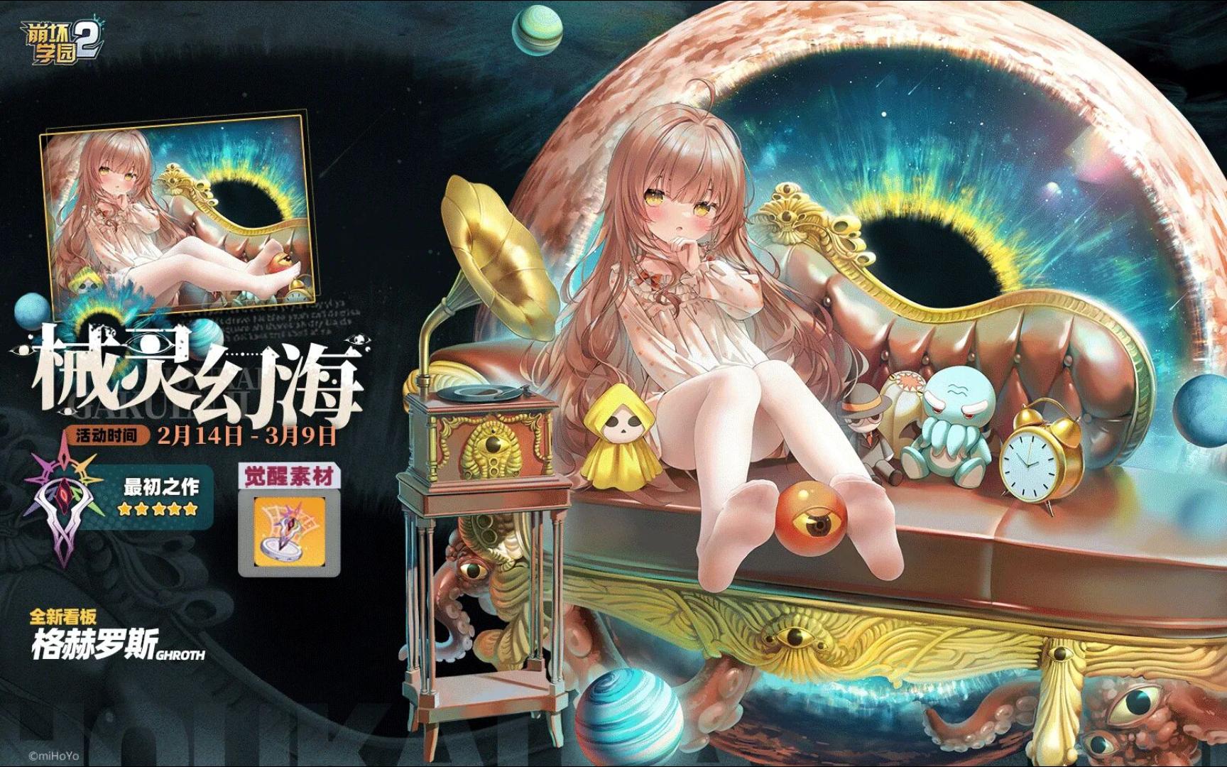 崩坏学园2官网崩坏学园2，探索游戏世界的奥秘-第1张图片