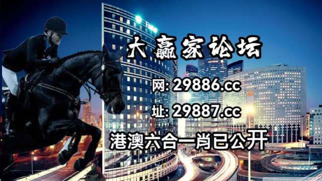 2019年今晚开什么特马揭秘-第2张图片