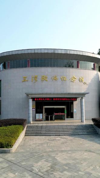 三湾改编纪念馆图片三湾改编纪念馆，铭记历史，传承精神-第1张图片