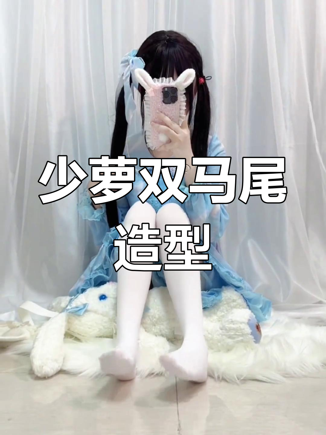 双马尾少萝叫爸爸双马尾的魅力与时尚-第3张图片