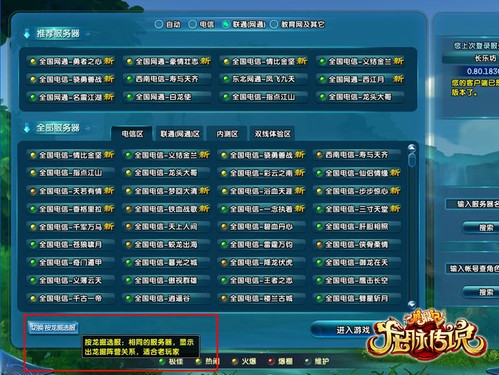鹿鼎记辅助工具鹿鼎记辅助，解锁游戏新境界-第1张图片