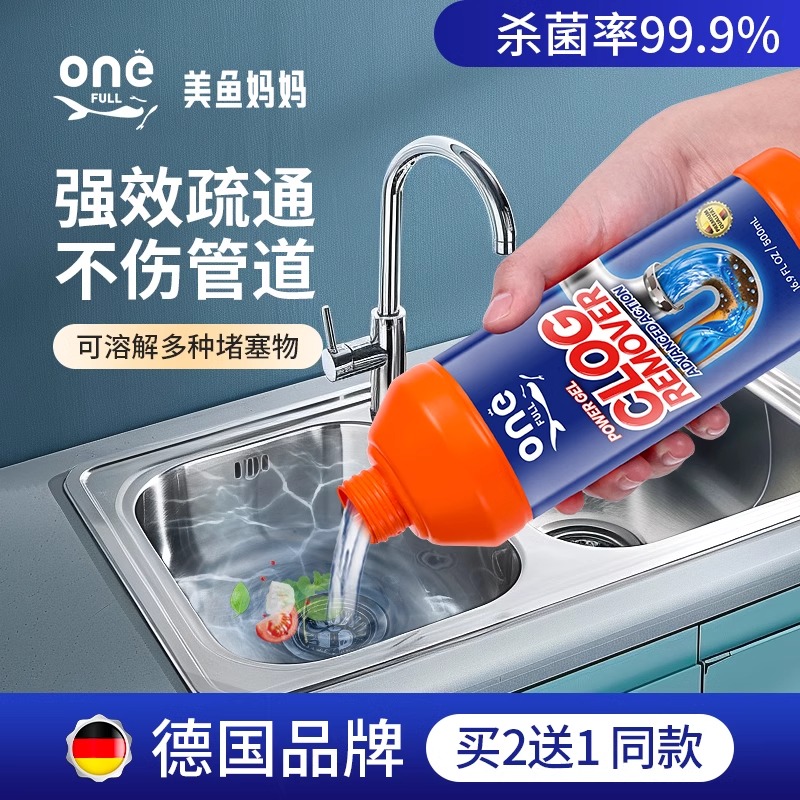 疏通妈妈的下水管道怎么办-第1张图片