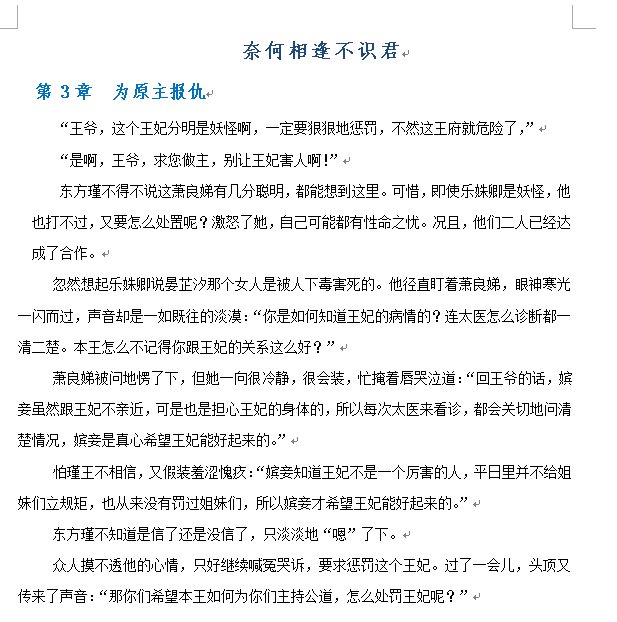 日本热潮中的高潮与黄爽小说