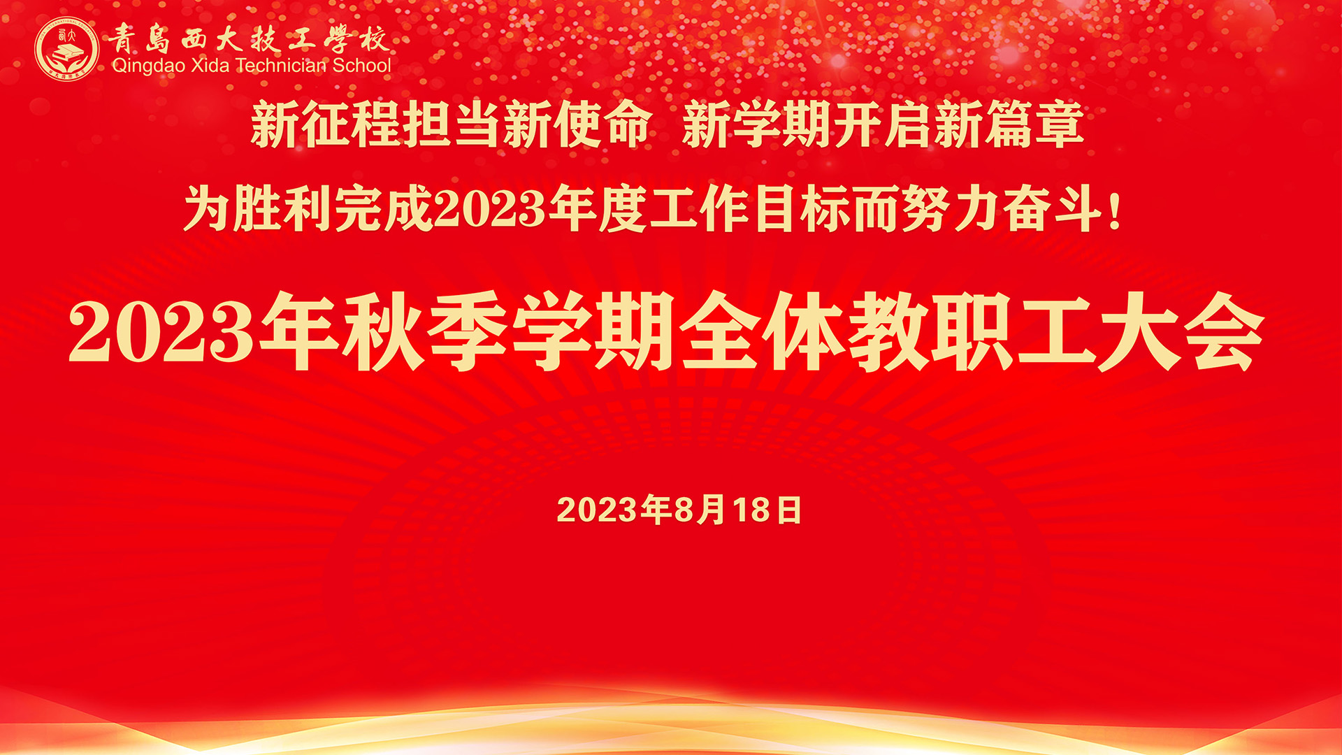 2023正版资料全年免费公开，开启知识新篇章-第1张图片