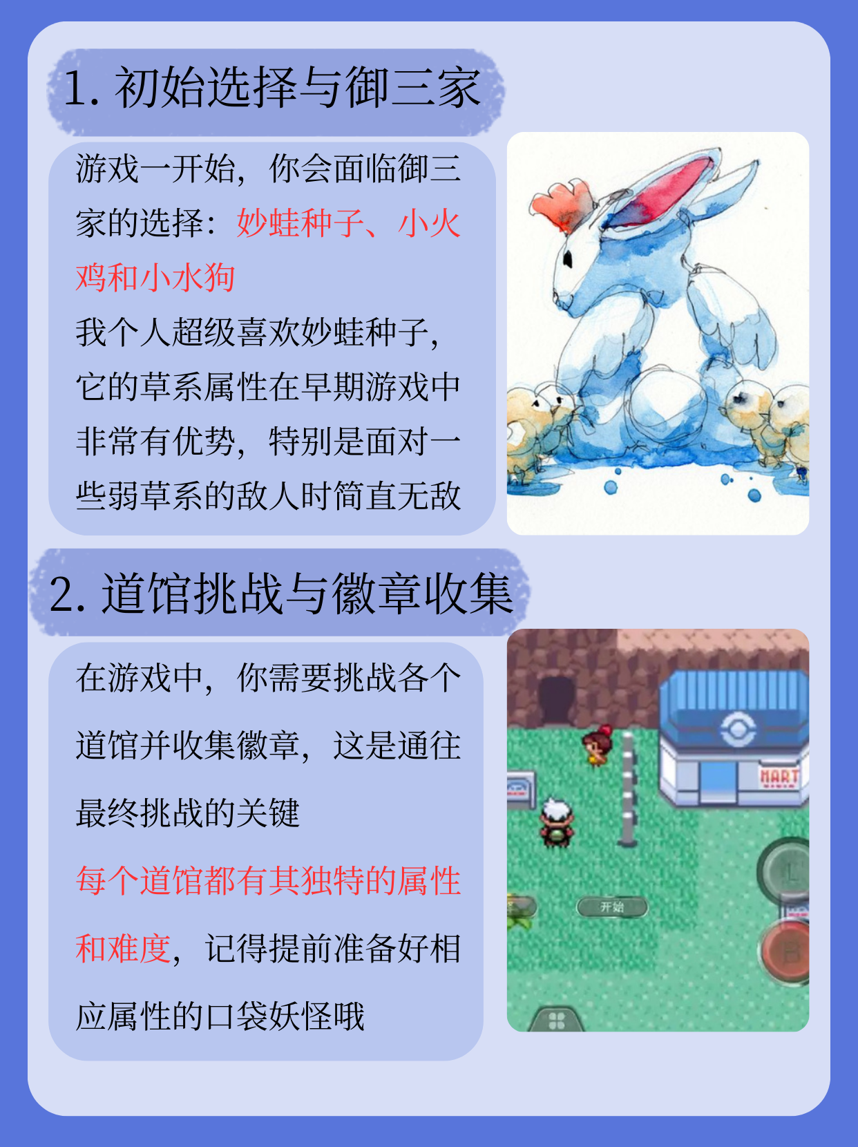 口袋妖怪日月攻略口袋妖怪日月攻略-第1张图片