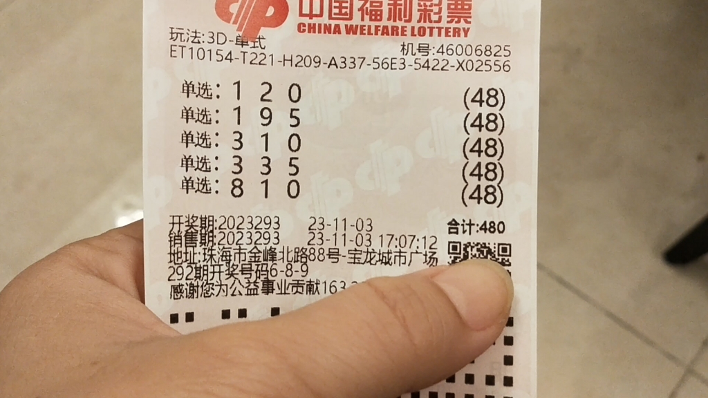 3D福彩开奖结果揭晓-第3张图片