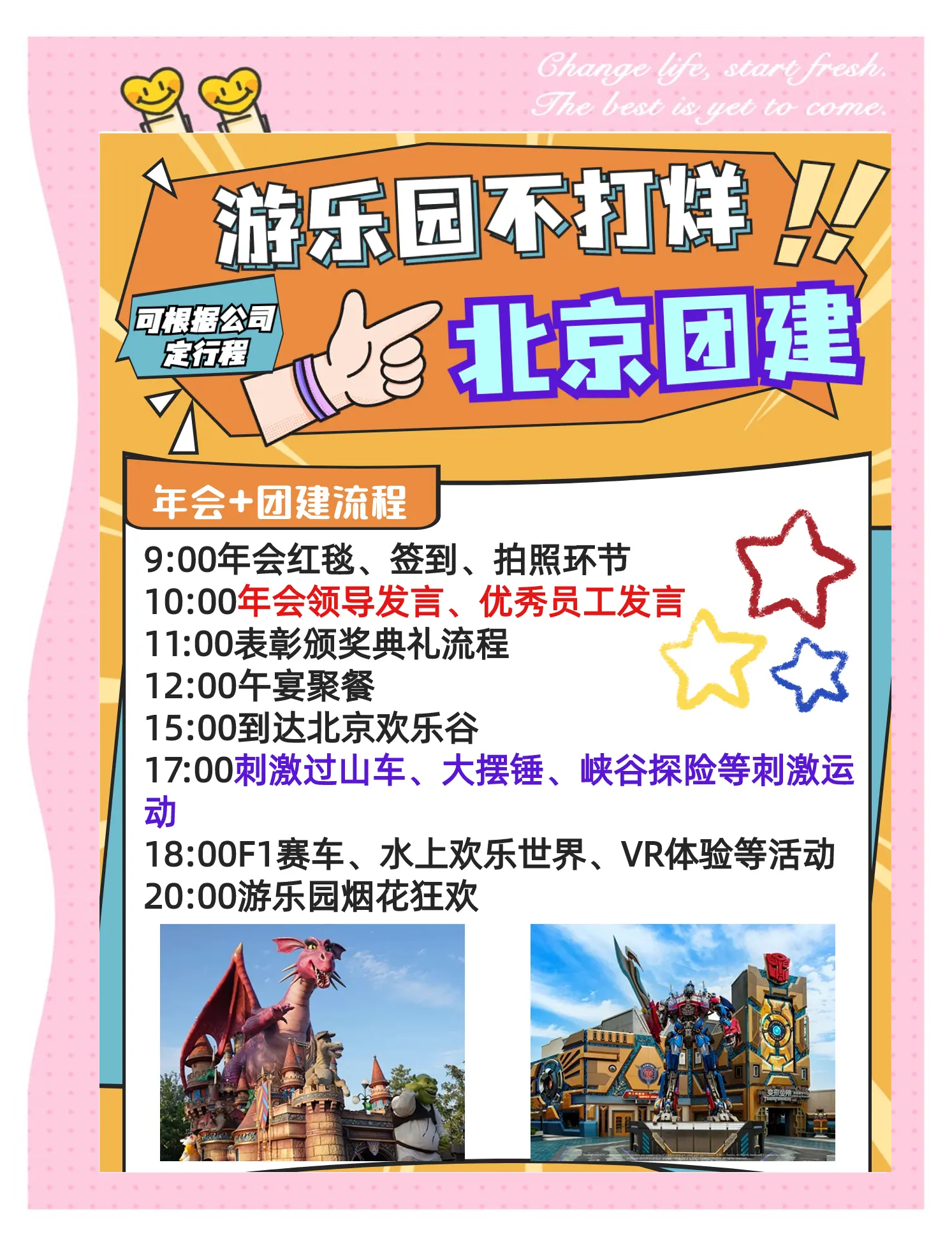 北京休闲娱乐场所北京休闲娱乐场所概览-第2张图片