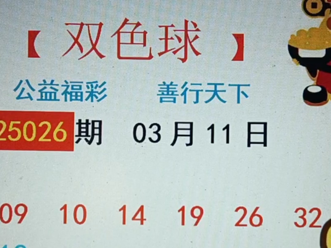 双色球下期预测最准确双色球下期预测最准确文章-第1张图片