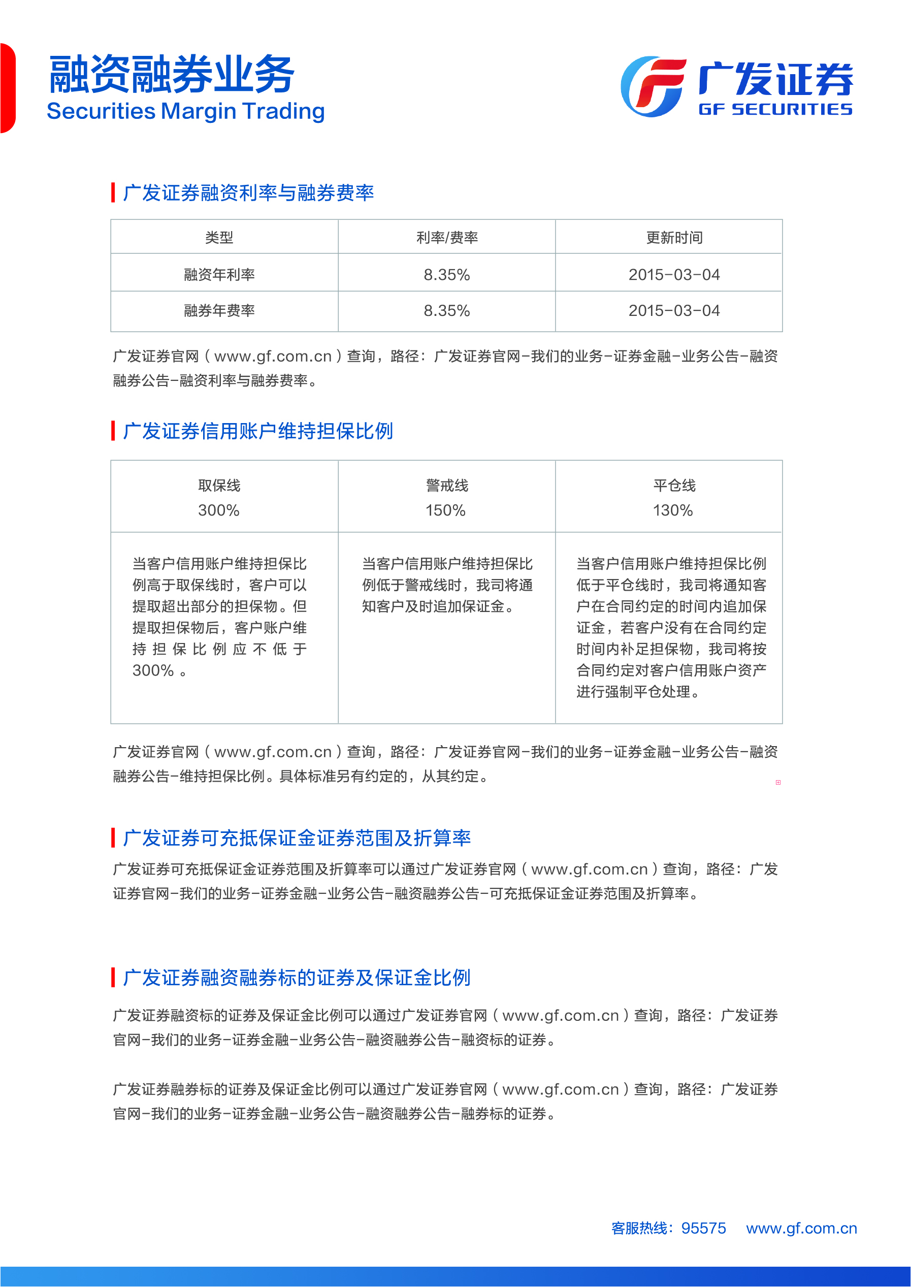 广发证券手机下载广发证券手机下载，便捷投资新体验-第2张图片