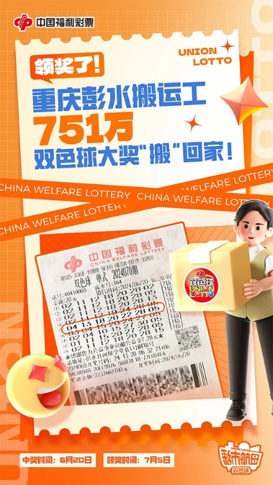 双色球的中奖号码查询今天最新双色球中奖号码关键词文章-第1张图片