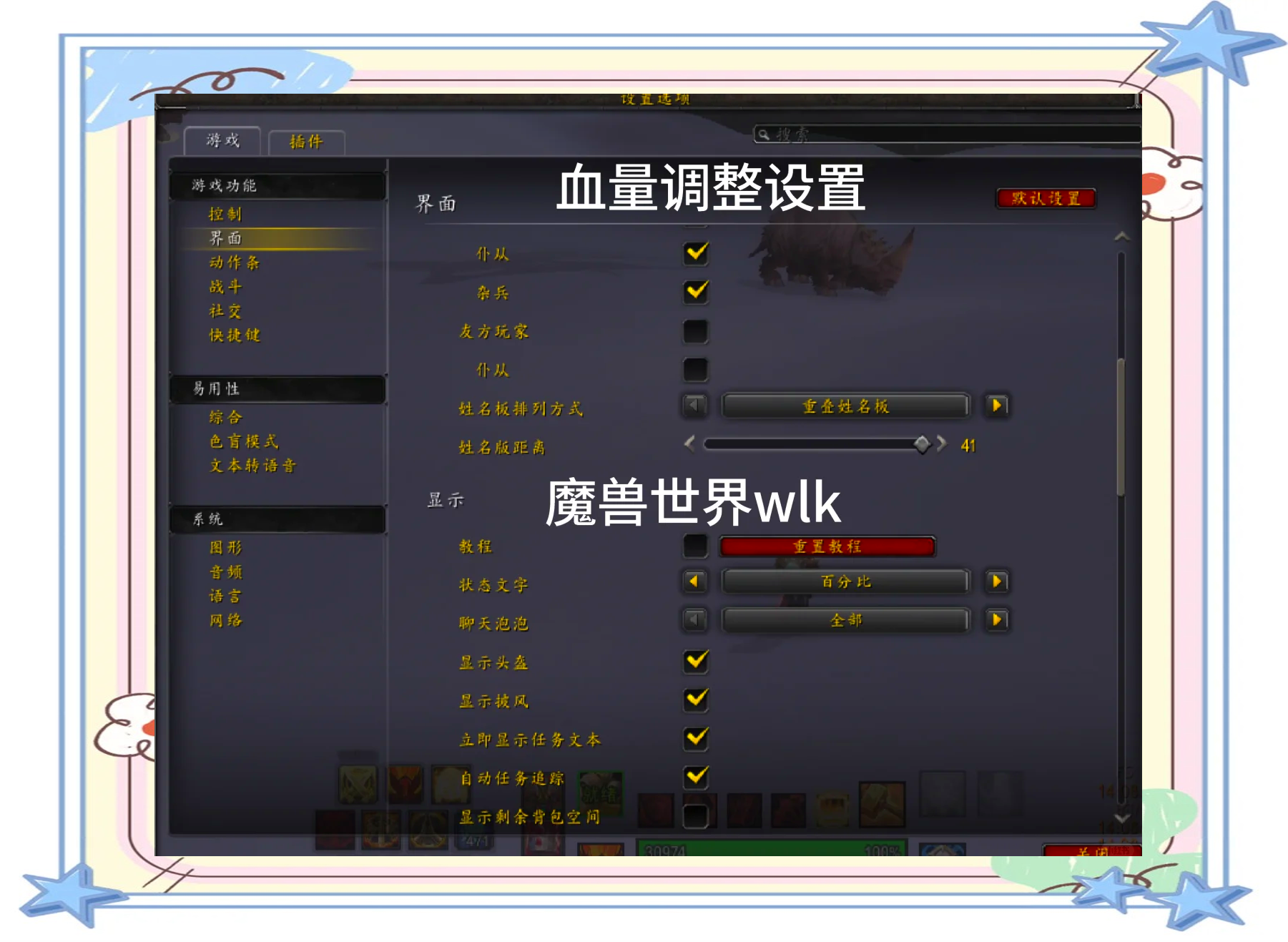 魔兽世界卡读条怎么解决魔兽世界卡读条问题-第1张图片