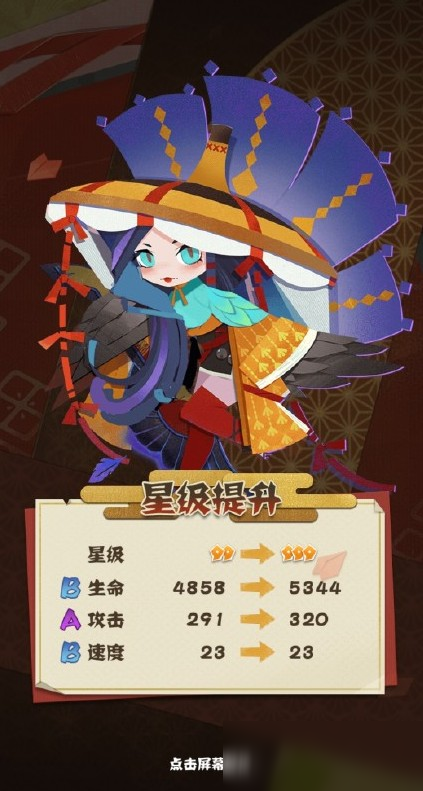 阴阳师，姑获鸟的神秘力量-第1张图片