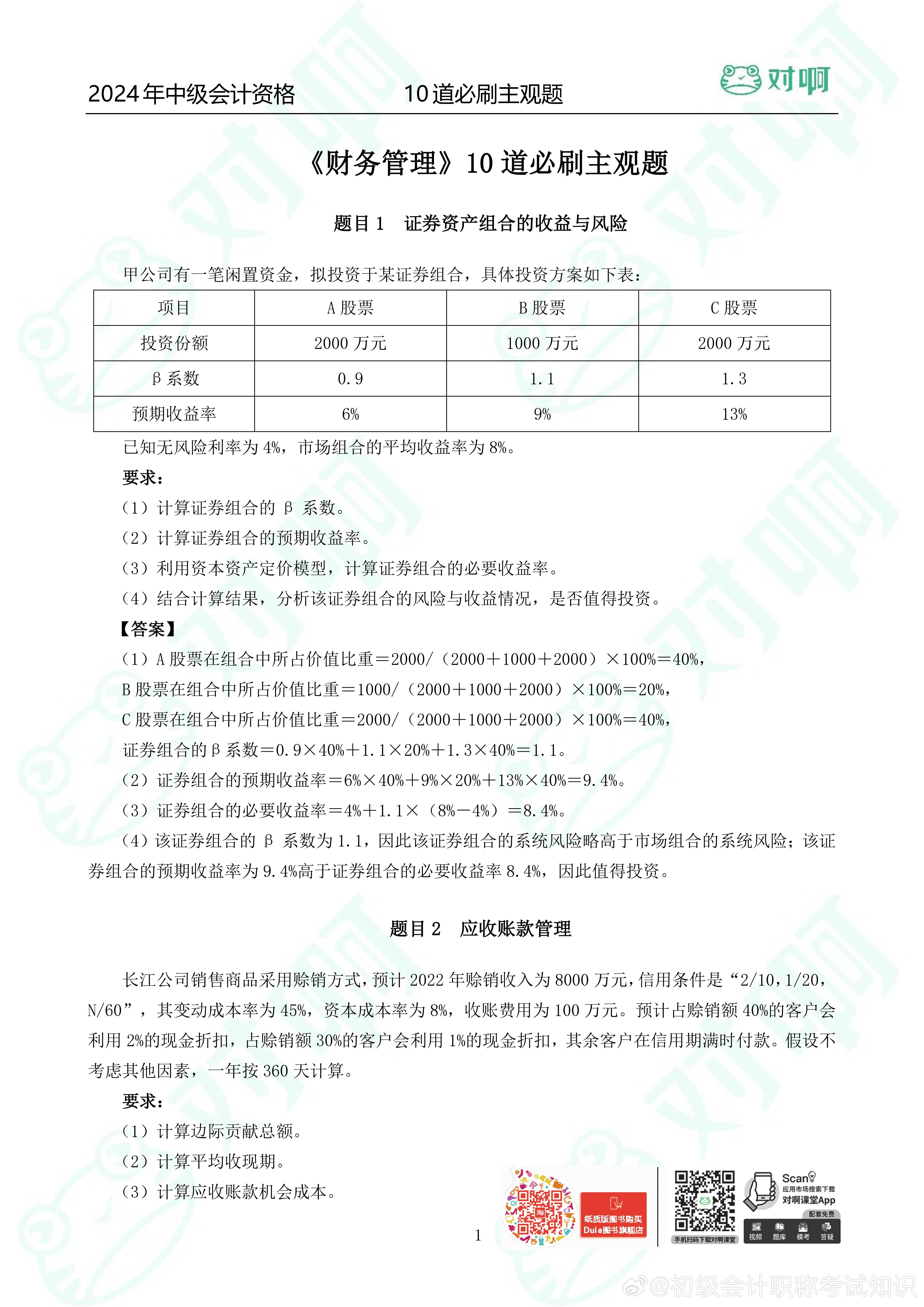 管家婆一码一肖资料免费公开管家婆一码一肖资料免费公开-第1张图片