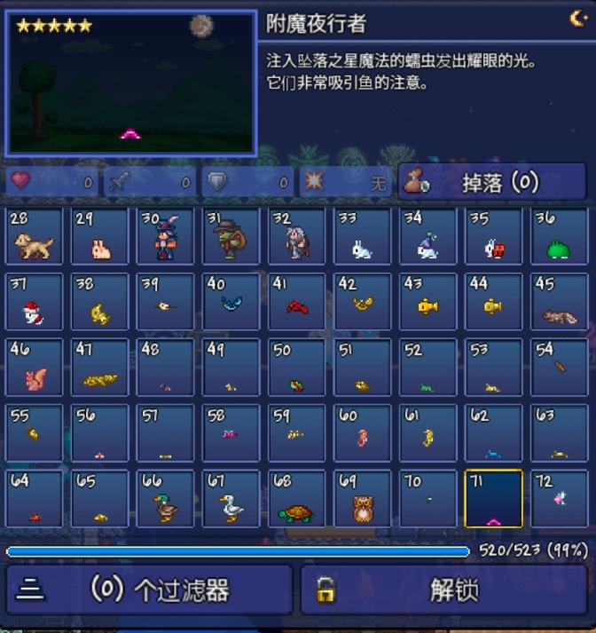 泰拉瑞亚攻略流程图泰拉瑞亚攻略，探索神秘世界的冒险之旅-第2张图片