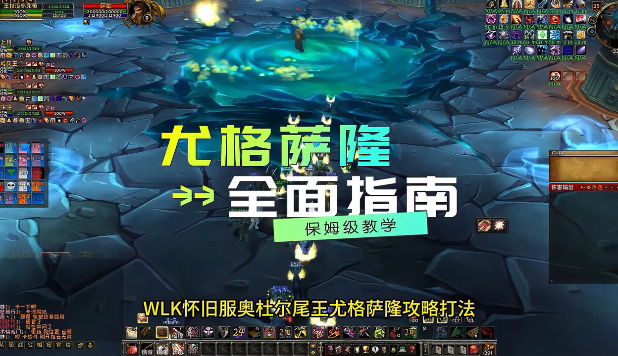 尤格萨隆改动尤格萨隆改动-第1张图片