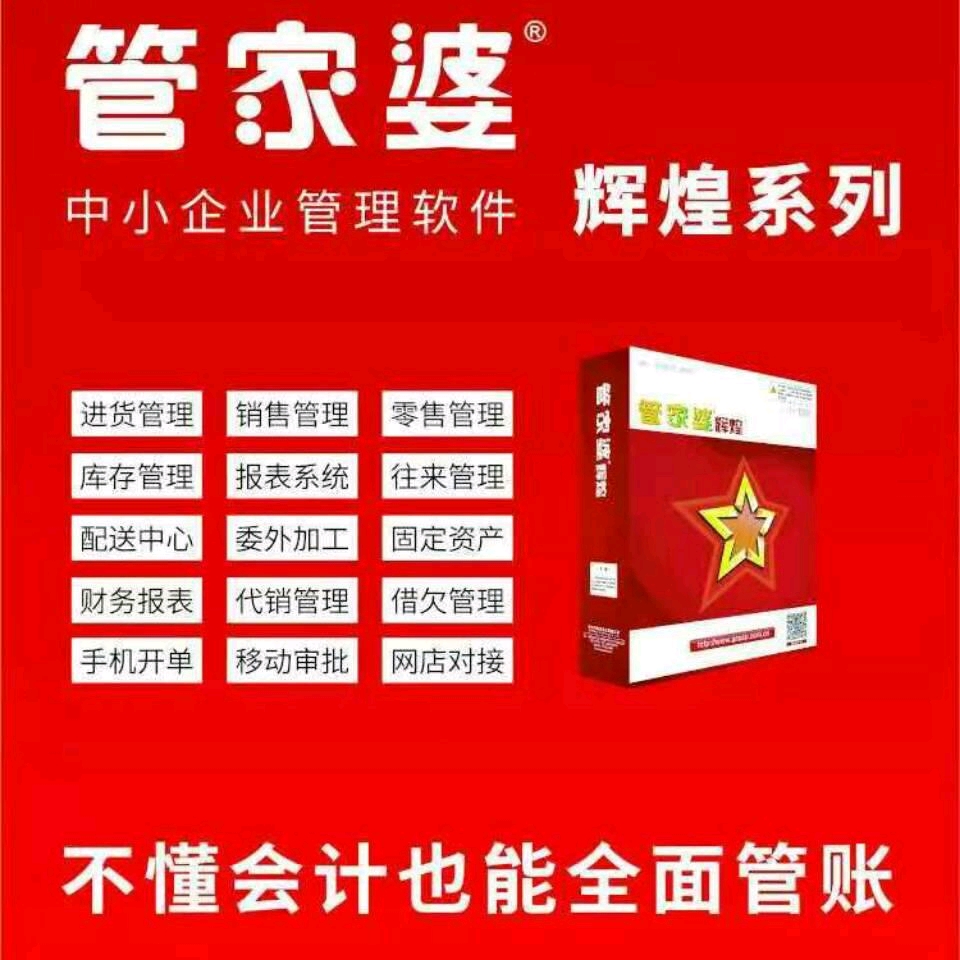 管家婆正版今晚-第1张图片
