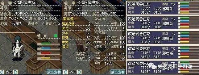 魔力宝贝改造阿鲁巴斯阿鲁巴斯，现代政治领袖的传奇之路-第3张图片
