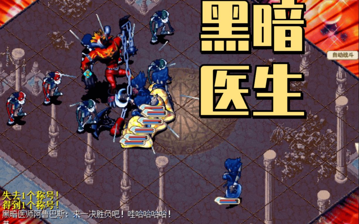 魔力宝贝改造阿鲁巴斯阿鲁巴斯，现代政治领袖的传奇之路-第2张图片