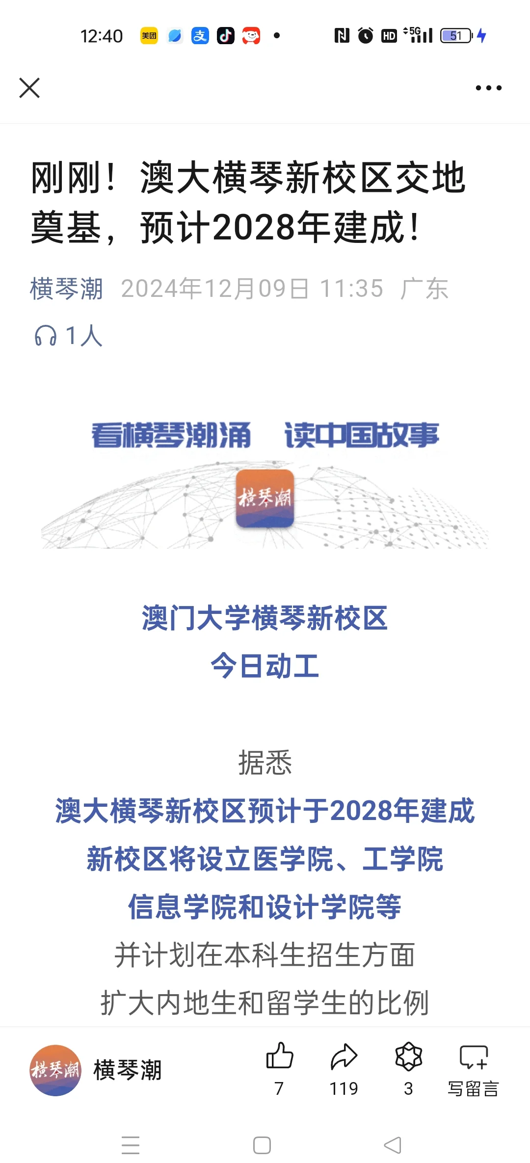 澳门简介-第1张图片