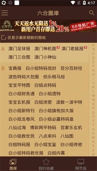 澳门今晚一肖一码必中澳门今晚必中彩票，一肖一码揭秘-第1张图片