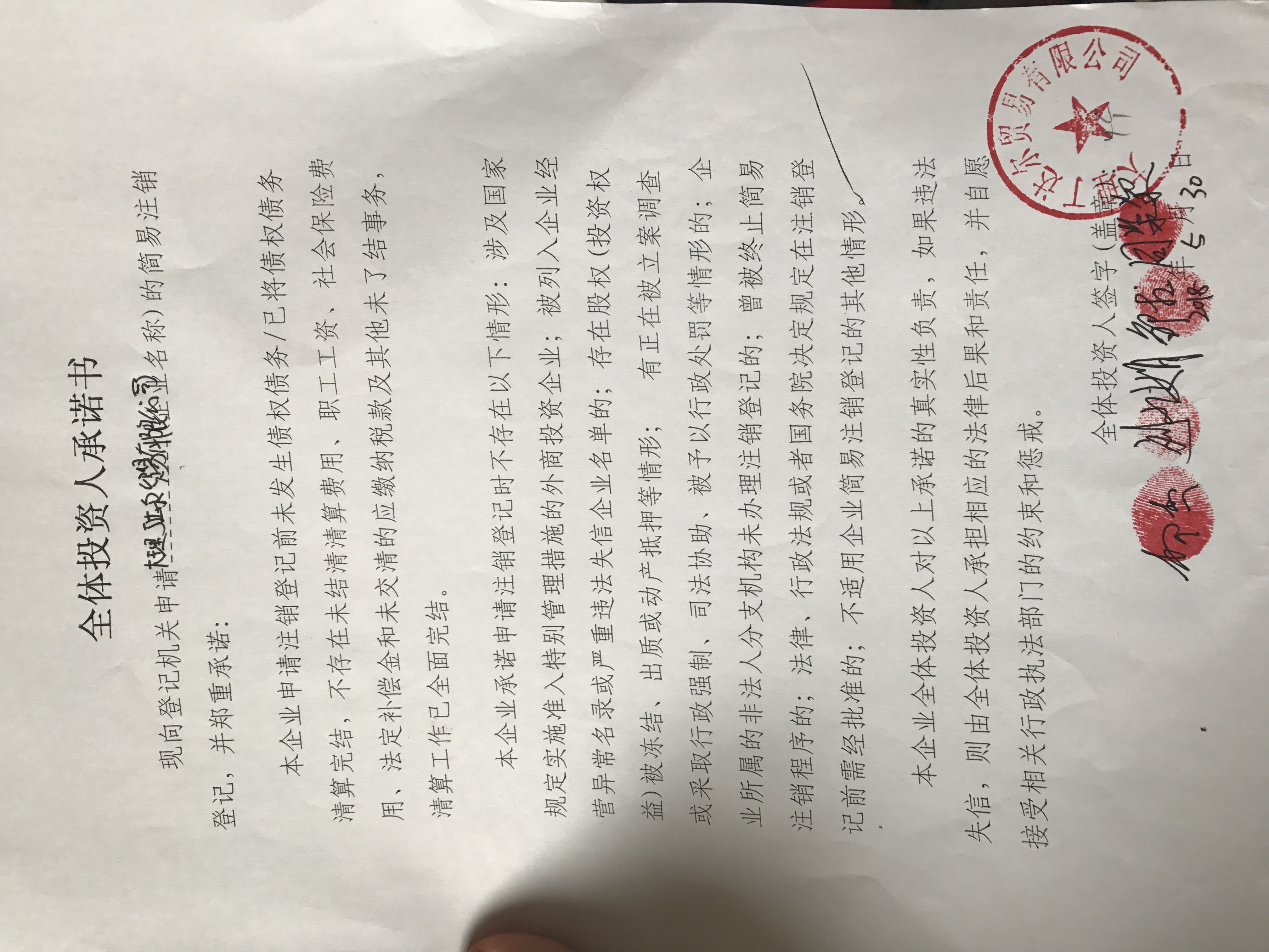 大理撤销定价通知-第3张图片