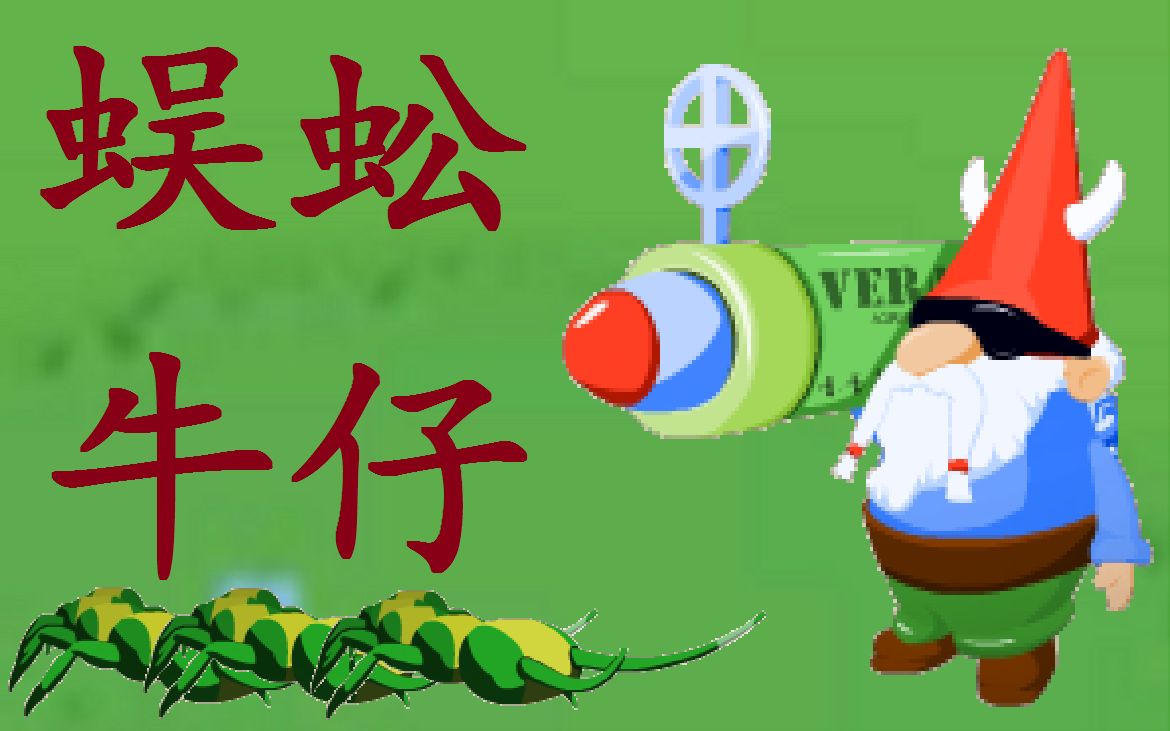 花园防御中文版花园防御中文版-第2张图片