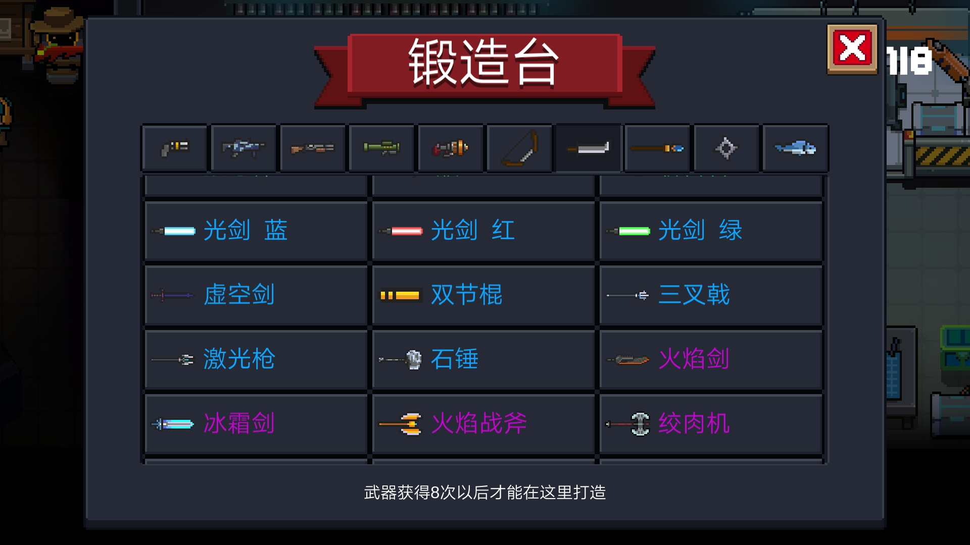 锻造攻略锻造攻略-第1张图片