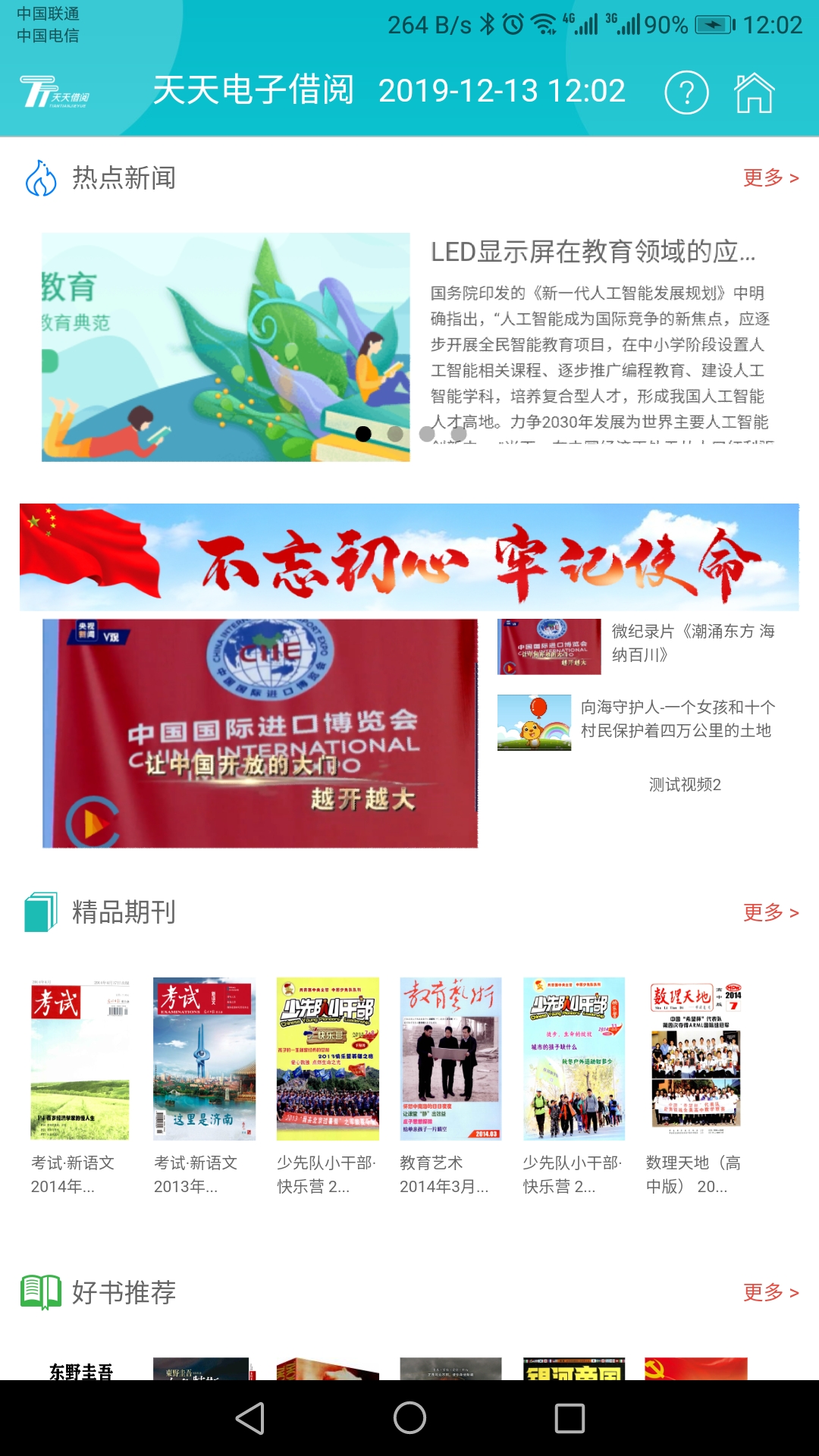 天天视频iOS下载安装指南-第2张图片