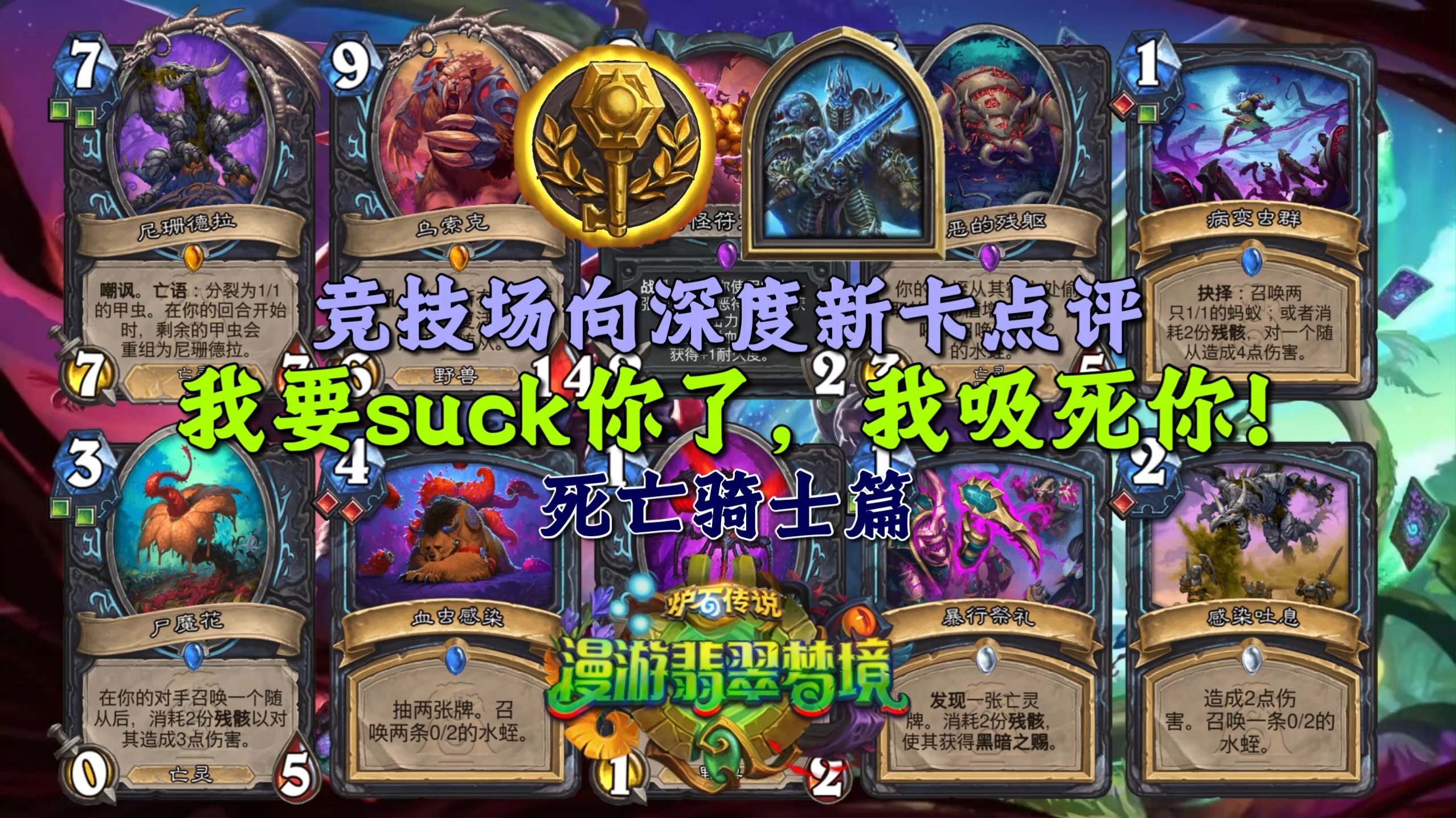 死亡骑士升级死亡骑士升级之路