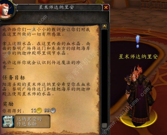 魔兽世界金莲教声望攻略-第3张图片