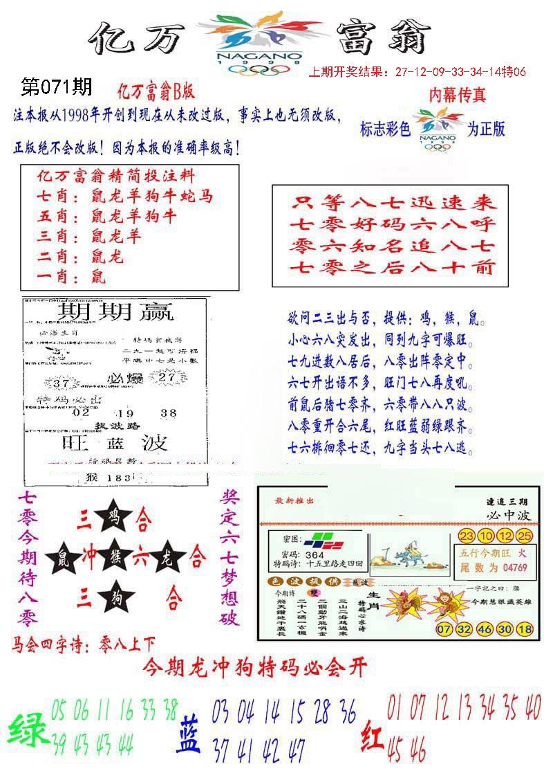 最准一码一肖，100%精准预测-第1张图片