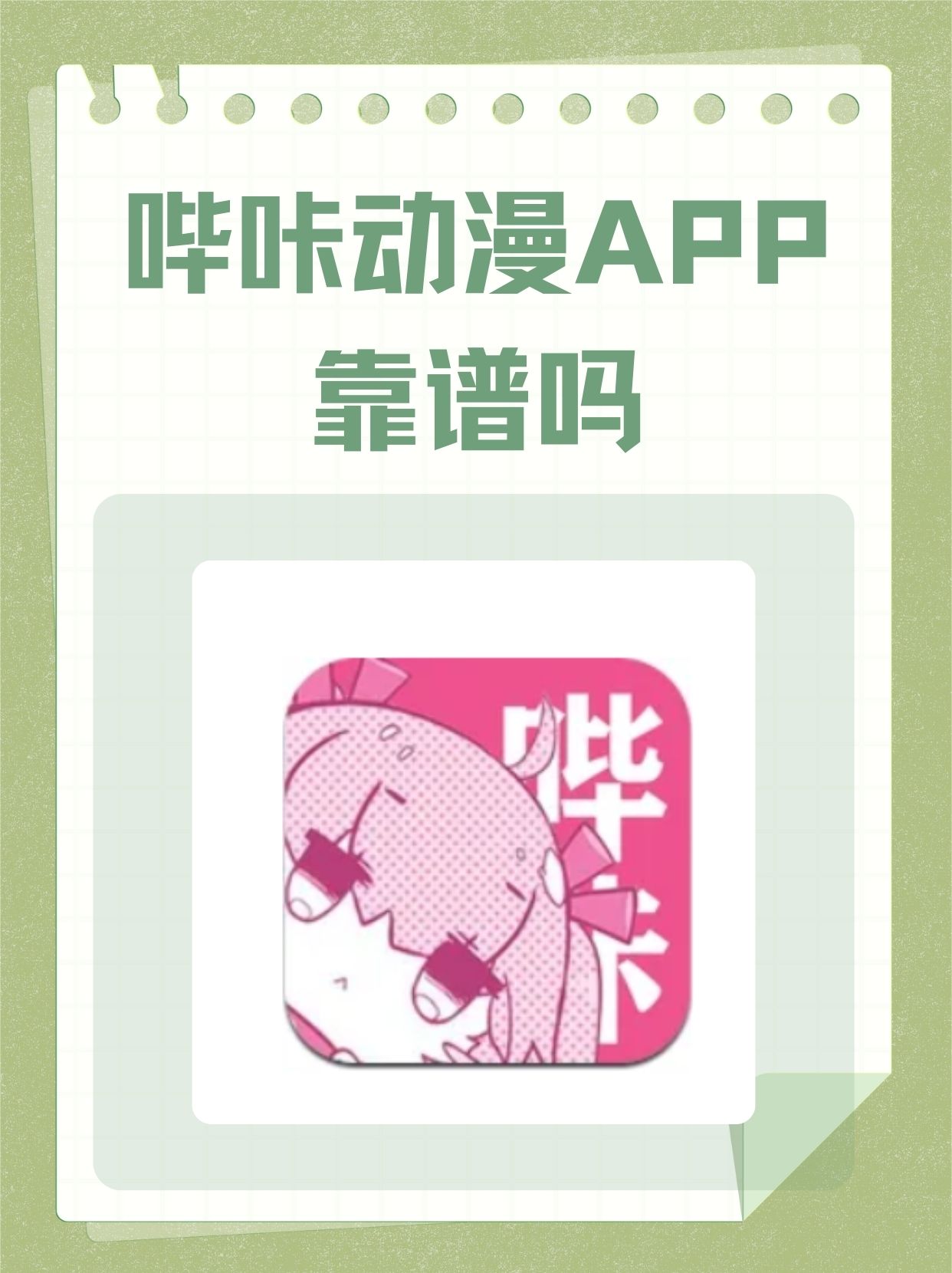 歪歪漫画登录界面入口文章-第1张图片