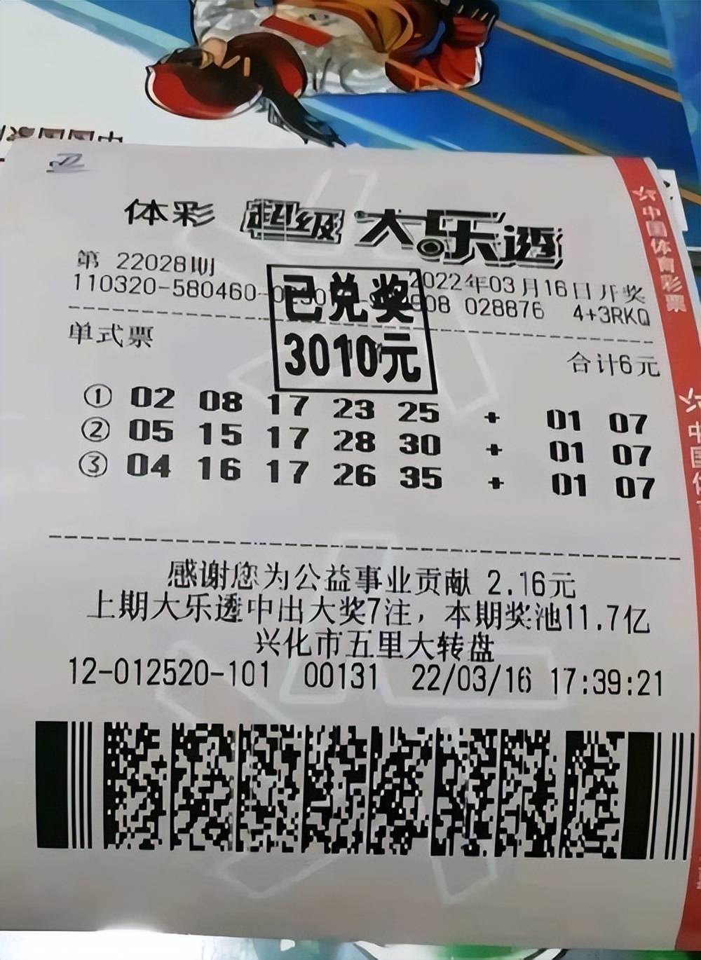 今晚双色球必出号今晚双色球必出号-第2张图片