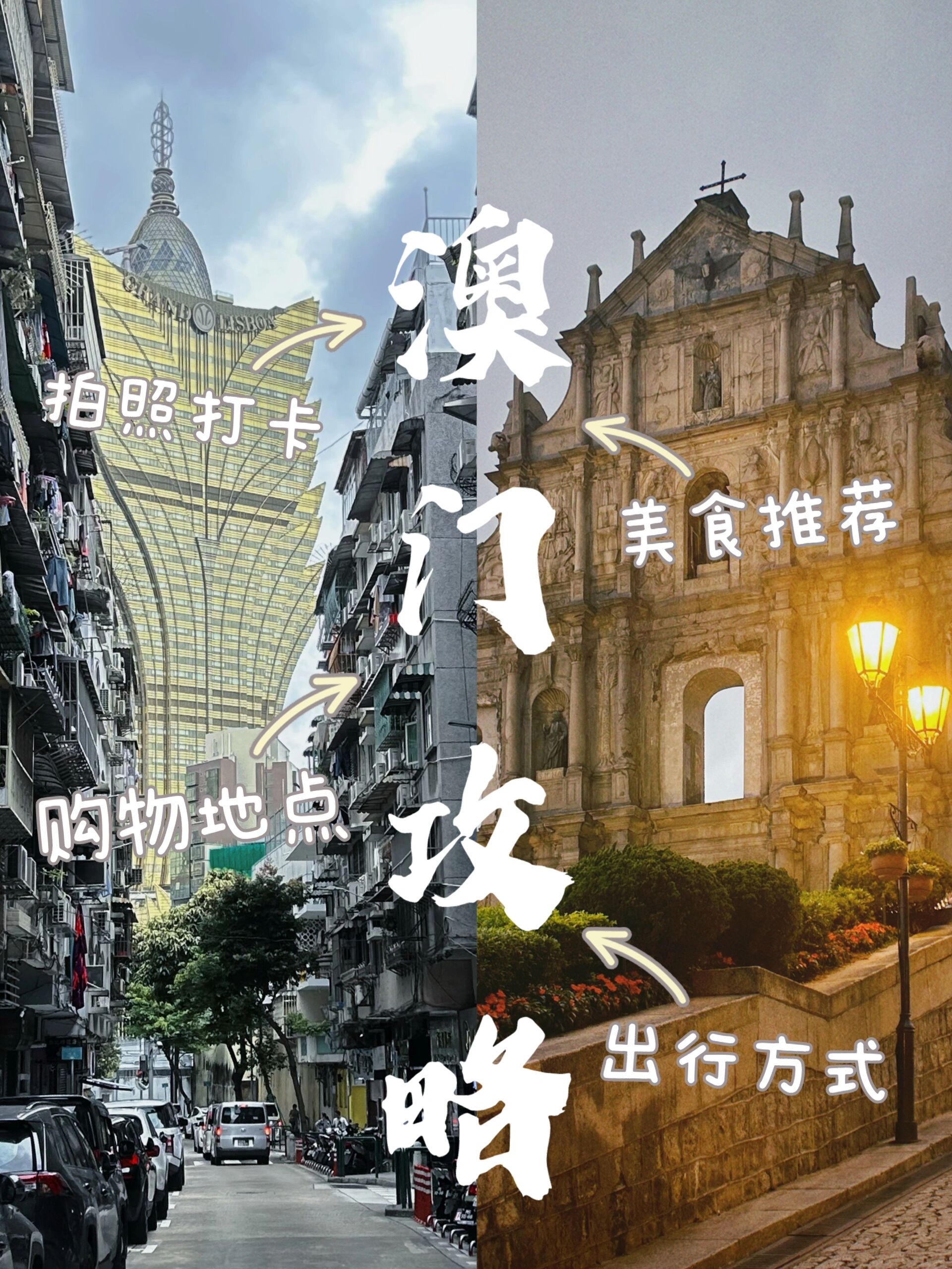 2023年的今天澳门买什么好2023年的今天澳门购物攻略-第1张图片