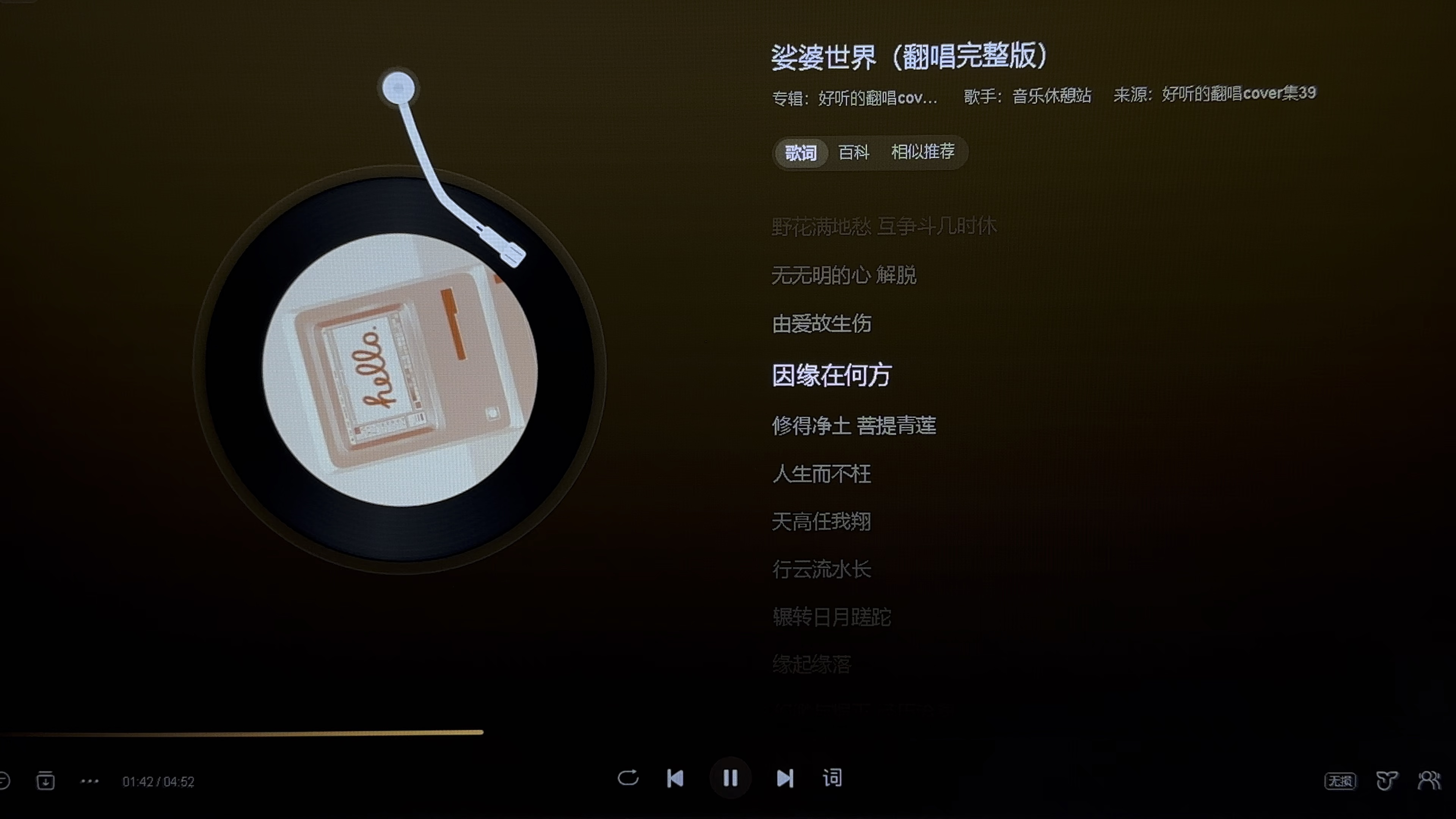 空间音乐播放器下载空间音乐播放器，探索音乐的无尽世界-第1张图片