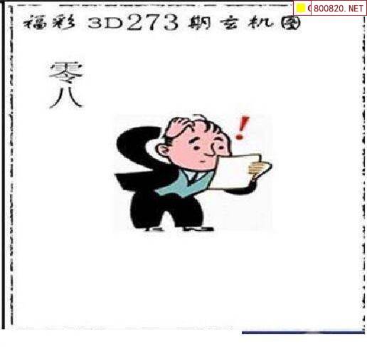 3d画谜字谜图谜总汇大全3D画谜字谜图谜总汇-第1张图片