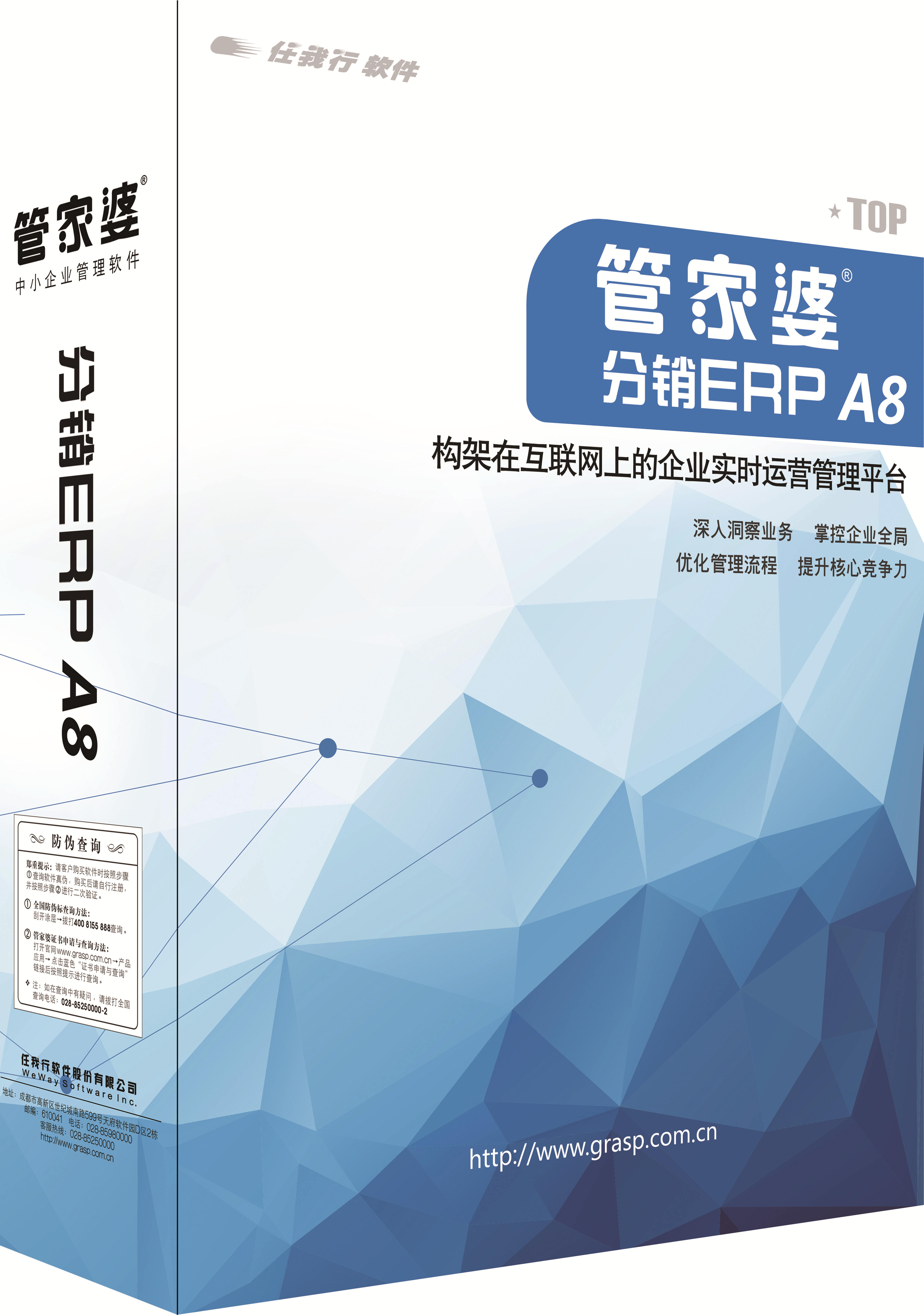 管家婆免费版真正免费吗v管家婆免费版是否真正免费-第1张图片