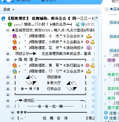 为什么YY频道进不去？-第1张图片