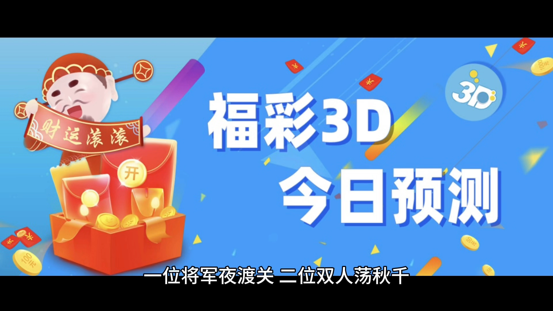 福彩3d新彩网3D新彩网，引领数字艺术新潮流-第3张图片