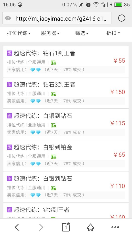 代练猫打手版代练猫，代练市场的全新视角