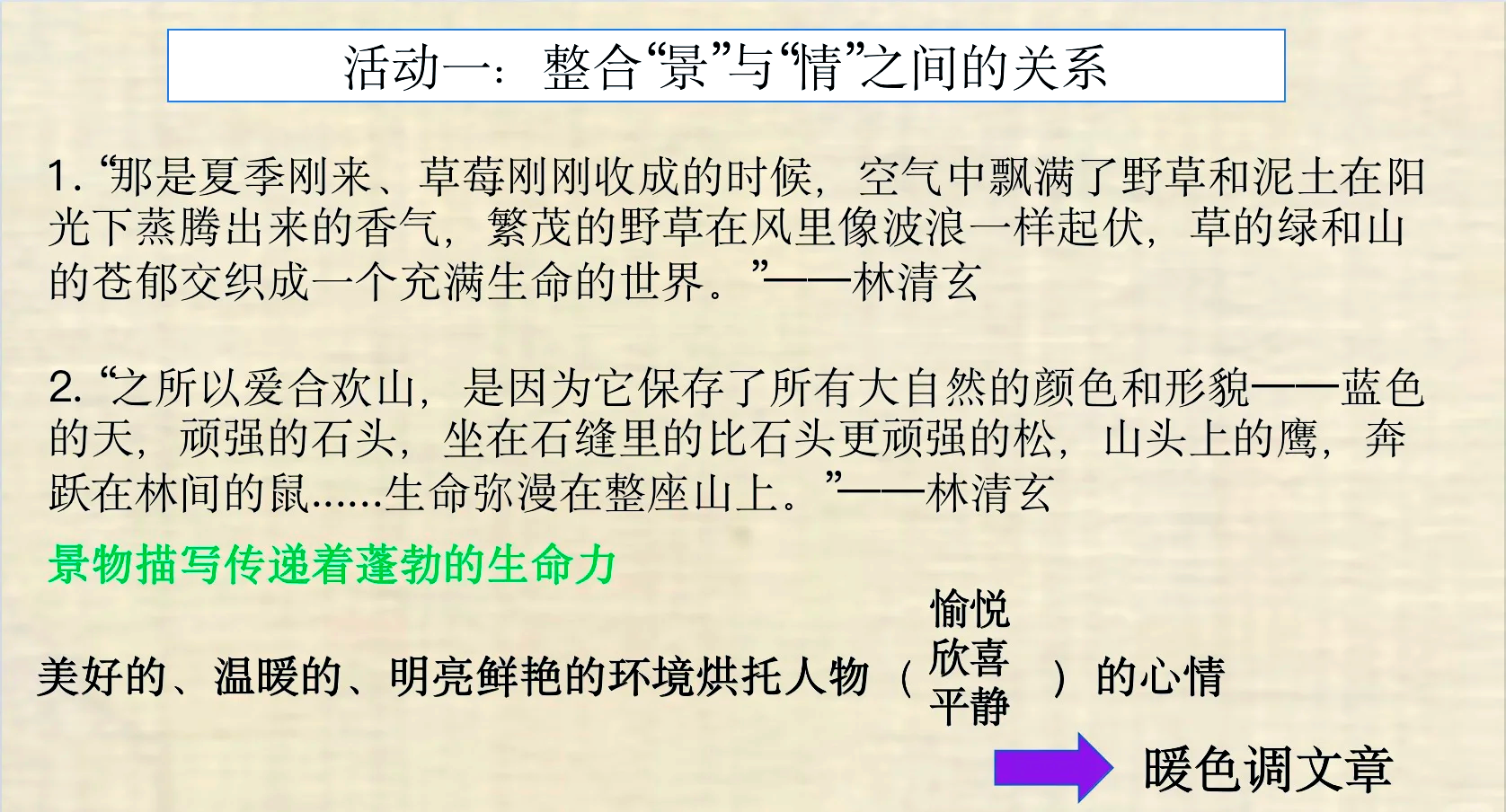语文课代表的柔软触感-第1张图片