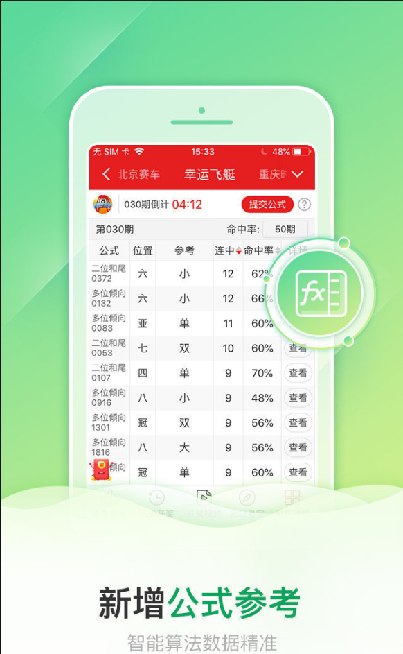 澳门免费资料大全，探秘4949特色-第1张图片