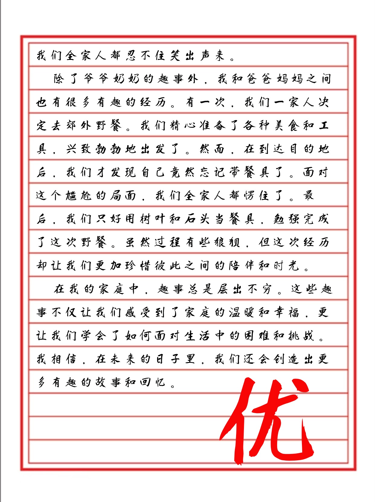 家庭大杂烩，经典说说大全儿的故事与感悟-第1张图片