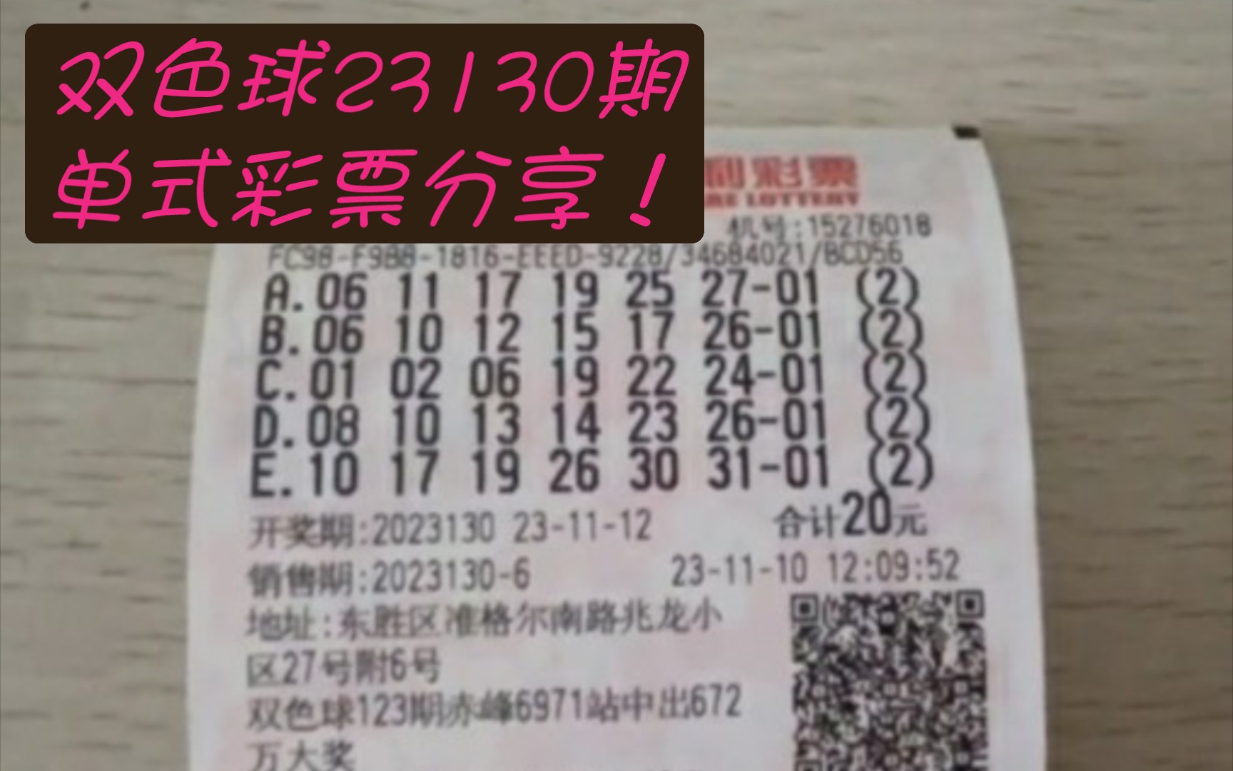 双色球霸主软件手机版官方下载双色球霸主，彩票市场的崛起与影响-第1张图片